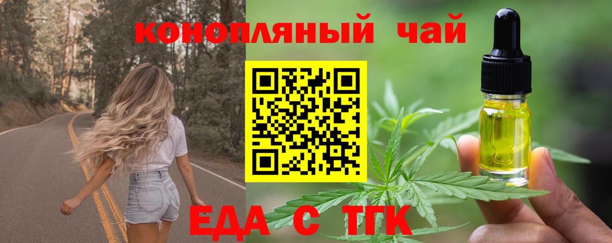 Котлас  Cannafood марихуана  Вход с VPN 