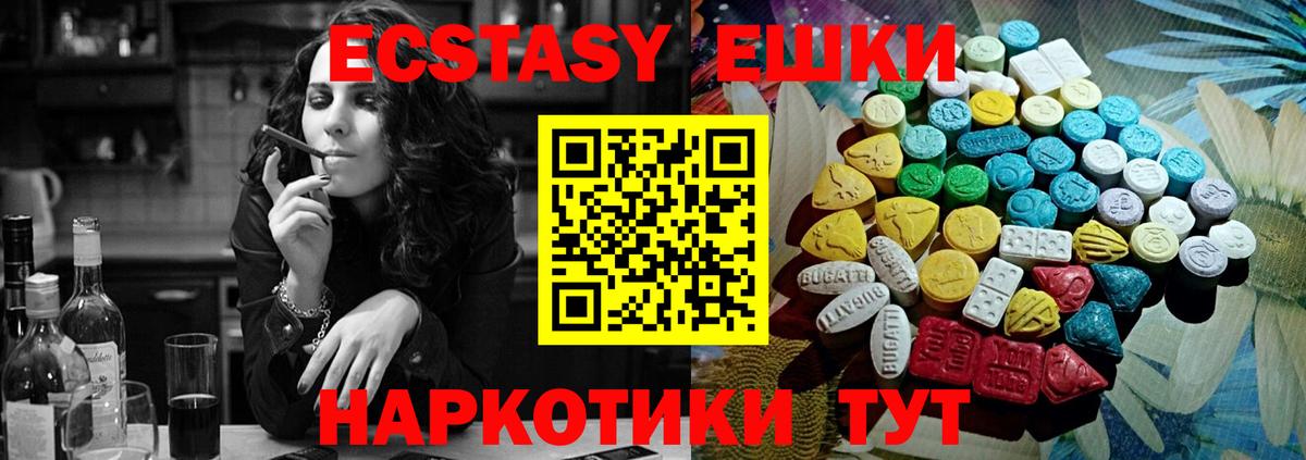 ЭКСТАЗИ MDMA  ЭКСТАЗИ 280мг  ЭКСТАЗИ  Котлас  Вход с VPN 