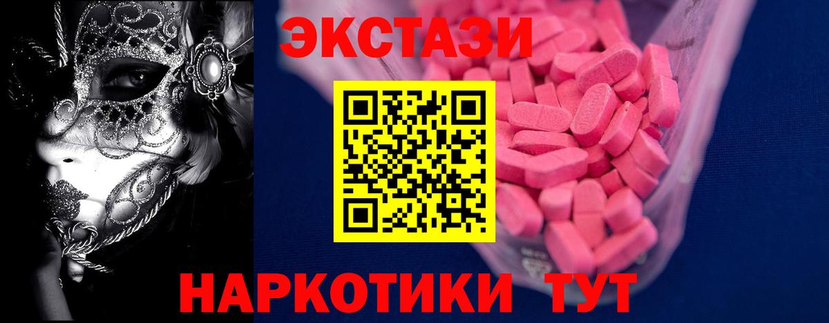 Ecstasy MDMA Котлас