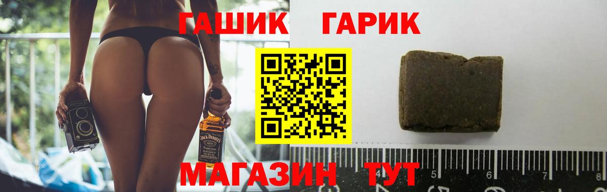 Котлас  ГАШ Изолятор  ГАШИШ Premium  Вход с VPN 
