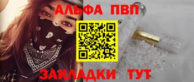 Альфа ПВП Кимры