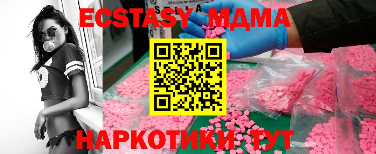MDMA кристаллы  MDMA  MDMA молли  Котлас  Вход с VPN 