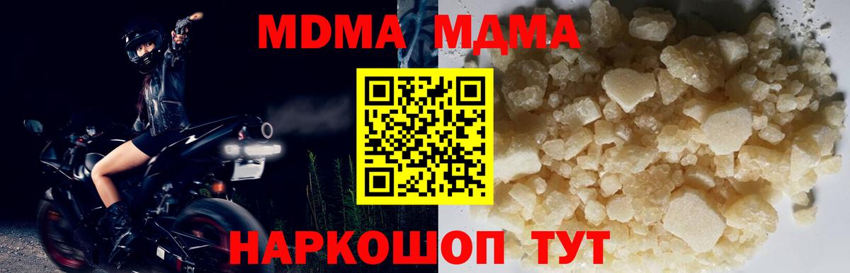 MDMA crystal Котлас