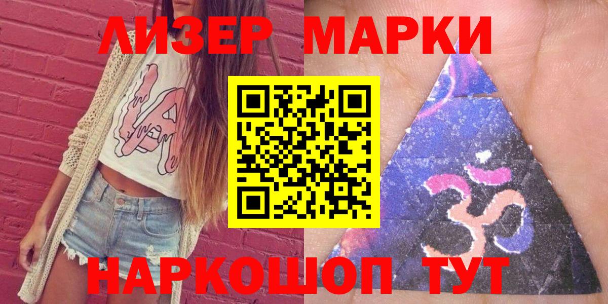 Котлас  Марки N-bome 1,8мг  Марки N-bome 1,8мг  Наркотические марки  Вход с VPN 
