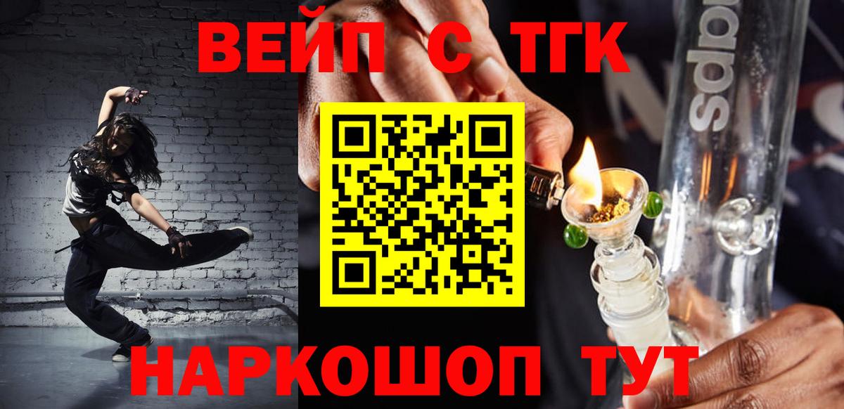 ТГК Wax  Вход с VPN  Дистиллят ТГК гашишное масло  Котлас 