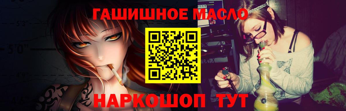 ТГК вейп Котлас